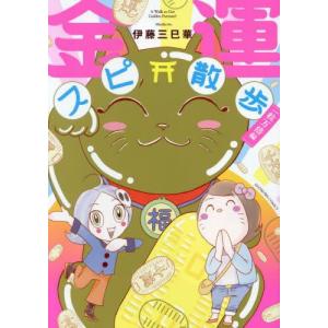 一迅社 新品 / 特典あり / 政宗くんのリベンジ(0-13巻 全巻)+Tiv先生