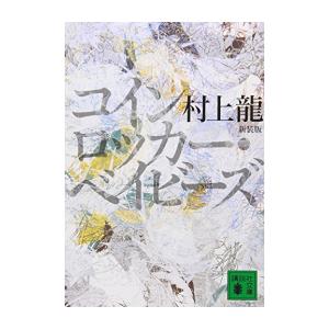 鋼の錬金術師 完全版 荒川弘 1-18巻 全巻セット 漫画 コミック 鋼の錬金術師 完全版 1-18 巻セット ガンガンコミックスデラックス