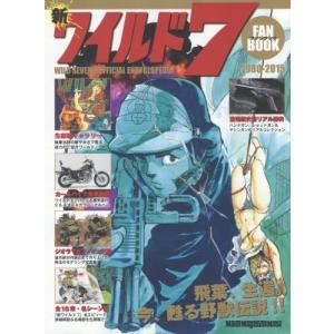 新品 / 終末のワルキューレ異聞 呂布奉先飛将伝 (1-7巻 全巻) 全巻