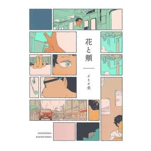 神様のバレー　最新38巻セット　レンタル＋新品 神様のバレー 38巻 (芳文社コミックス) | 渡辺ツルヤ, 西崎