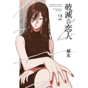 新品 / FX戦士くるみちゃん (1-9巻 最新刊) 全巻セット : 漫画全巻