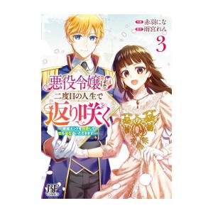新品 / モブ子の恋 (1-25巻 最新刊) 全巻セット : 漫画全巻ドットコム