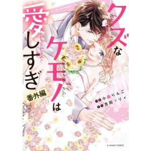 妃教育から逃げたい私 7/菅田うり/沢野いずみ : bookfanプレミアム