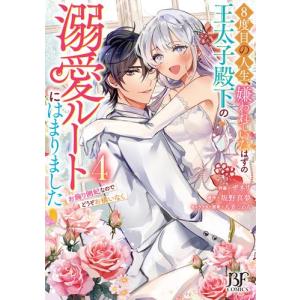新品 / 黒崎くんは独占したがる 〜はじめての恋は甘すぎて〜 (1-6巻 最