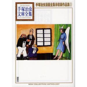 新品 / 藤子・F・不二雄大全集 第4期 全14巻セット 全巻セット