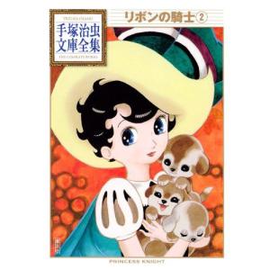 火の鳥 1巻〜14巻 BOX入り全巻セット 手塚治虫 角川文庫 : 六本木 蔦屋