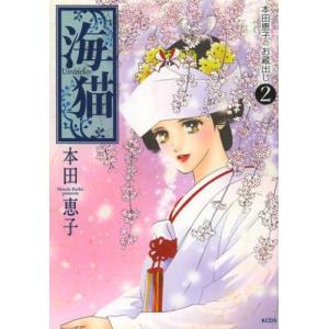 新品 蛍火の杜へ 愛蔵版 1巻 全巻 全巻セット 漫画全巻ドットコムpaypayモール店 通販 Paypayモール