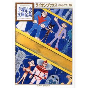 新品 / サエイズム (1-17巻 最新刊) 全巻セット : 漫画全巻ドットコム