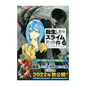 新品 / 魔都精兵のスレイブ (1-19巻 最新刊) 全巻セット : 漫画全巻
