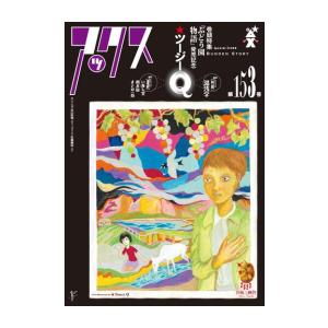 新品 / フランケン・ふらん Frantic (1-12巻 最新刊) 全巻セット