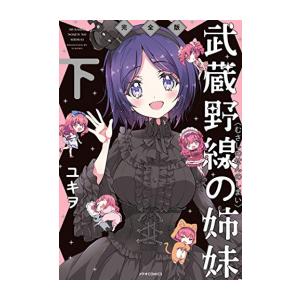 新品 / 応天の門 (1-21巻 最新刊) 全巻セット : 漫画全巻ドットコム
