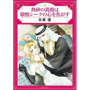 新品 / ヤマノススメ (1-27巻 最新刊) 全巻セット : 漫画全巻ドット