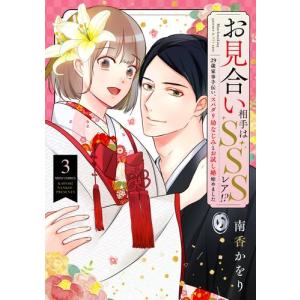 中古 予約商品 先輩はおとこのこ 1〜10巻 漫画 全巻セット おすすめ ぽ