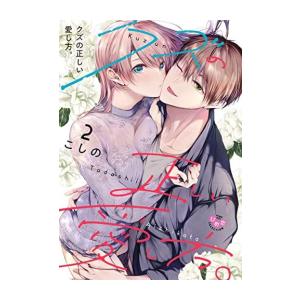 新品 / FX戦士くるみちゃん (1-10巻 最新刊) 全巻セット : 漫画全巻