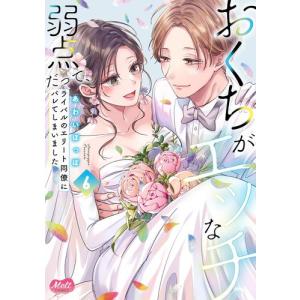 新品 / [幼ラブ]幼馴染とはラブコメにならない (1-18巻 最新刊) 全巻