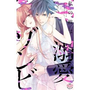 新品 / ヤンキーJKクズハナちゃん (1-31巻 最新刊) 全巻セット : 漫画