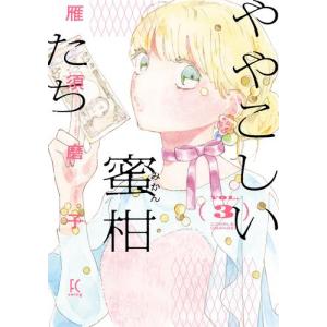 新品 / シュリンク Shrink〜精神科医ヨワイ〜 (1-17巻 最新刊) 全巻