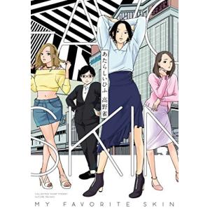 新品 / であいもん (1-19巻 最新刊) 全巻セット : 漫画全巻