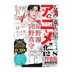 新品 / コーヒー&バニラ black (1-3巻 最新刊) 全巻セット : 漫画全巻