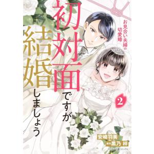 新品 / 超巡! 超条先輩 (1-8巻 全巻) 全巻セット : 漫画全巻ドットコム