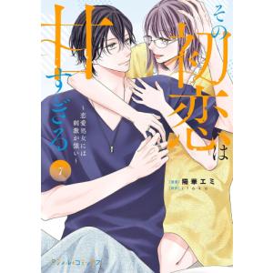 新品 / 特典あり ロックは淑女の嗜みでして (1-8巻 最新刊)[フレーク