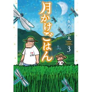 新品 / 特典あり デッドマウント・デスプレイ (1-17巻 最新刊)[ポスト