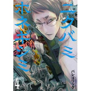新品 / 銀河鉄道999 エターナル編 愛蔵版 (1-5巻 全巻) 全巻セット