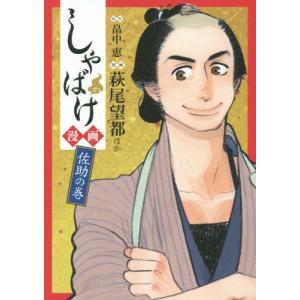 畠中恵 最新刊の商品一覧 通販 Yahoo ショッピング