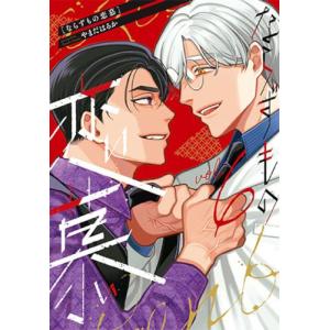 デキる猫は今日も憂鬱 11巻セット デキる猫は今日も憂鬱(11) (ワイドKC) | 山田 ヒツジ |本 | 通販