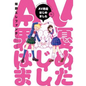 1月中旬より発送予定 / 新品 妖怪学校の先生はじめました! (1-19巻 最