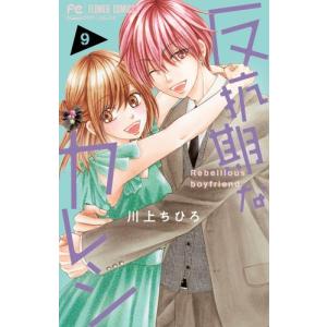 新品 / なまいきざかり。 (1-23巻 全巻) 全巻セット : 漫画全巻ドット