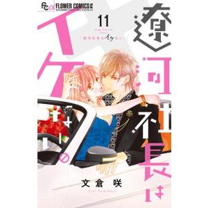 新品 / [ある姫]ある日、お姫様になってしまった件について (1-13巻