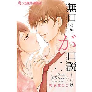 新品 / 銀太郎さんお頼み申す (1-10巻 最新刊) 全巻セット : 漫画全巻