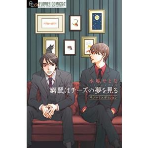 エースをねらえ1巻から10巻セット エースをねらえ！ 全10巻・全巻セット／山本 鈴美香 | 集英社 ― SHUEISHA ―