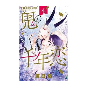 新品 / 月のお気に召すまま (1-13巻 全巻) 全巻セット : 漫画全巻