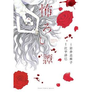 魔法使いの嫁 1〜24巻　全巻セット　まとめ売り　漫画　マンガ　全巻 新品 / 魔法使いの嫁 (1-24巻 最新刊) 全巻セット : 漫画全巻ドット