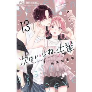 イケナイ菜々子さん １〜１１全巻帯付　特典イラストカード付 イケナイ菜々子さん 1〜11全巻帯付 特典イラストカード付