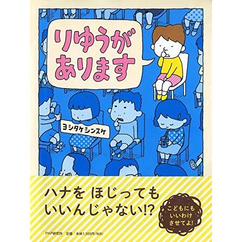 新品 / りゆうがあります