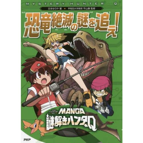 新品 / MANGA謎解きハンターQ(全2冊) 全巻セット