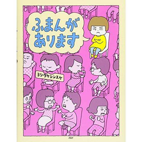 新品 / ふまんがあります