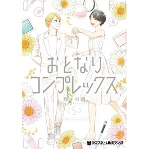 新品 / 龍と苺 (1-23巻 最新刊) 全巻セット : 漫画全巻ドットコム