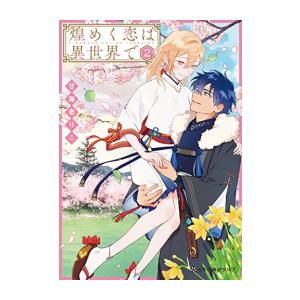 暁のヨナ コミック 1-47巻セット 暁のヨナ全巻セット : メルブック
