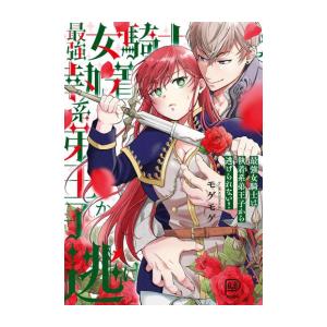 新品 / 氷の城壁 (1-14巻 全巻) 全巻セット : 漫画全巻ドットコム