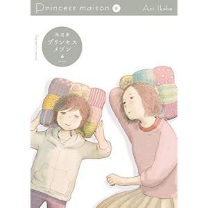 3月上旬より発送予定 / 新品 新装版 動物のお医者さん (1-12巻 全巻