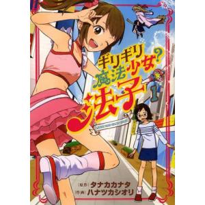 新品 / マギアレコード 魔法少女まどか☆マギカ外伝 (1-12巻 最新刊