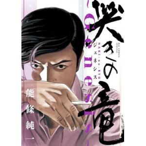 新品 / 龍と苺 (1-29巻 全巻) 全巻セット : 漫画全巻ドットコム Yahoo