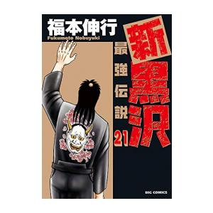 半グレ―六本木 摩天楼のレクイエム― 全12巻 半グレ―六本木 摩天楼のレクイエム― 12 (ヤングチャンピオン