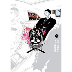 闇金ウシジマくん （全46巻セット）／真鍋昌平 : ネットオフ まとめて