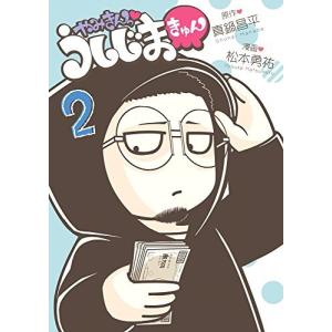 新品 / 闇金ウシジマくん (1-46巻 全巻) 全巻セット : 漫画全巻ドット
