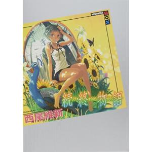 甘神さんちの縁結び 全22巻セット等 甘神さんちの縁結び』第22巻書店特典情報 | 週刊少年マガジン公式サイト